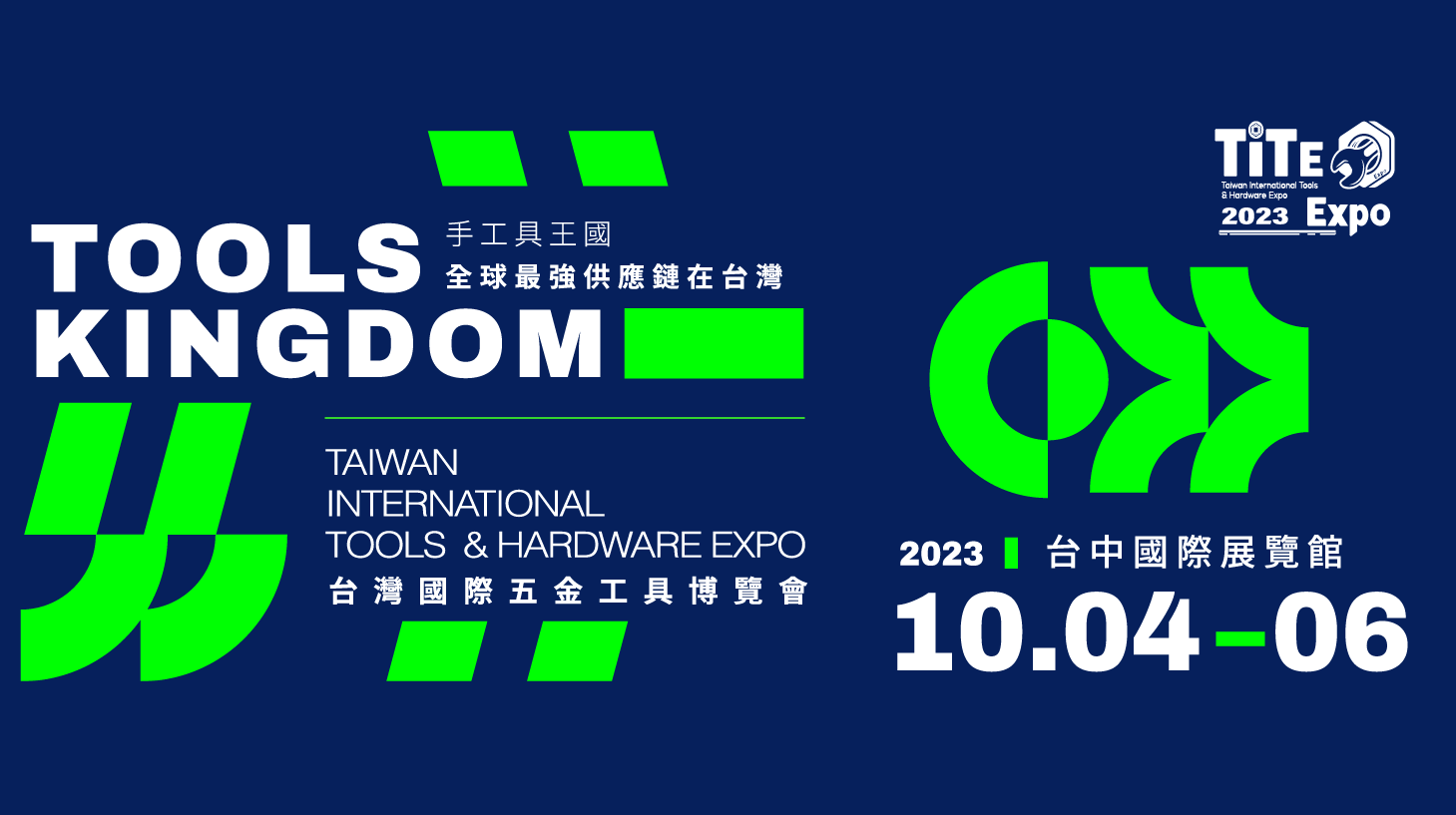 2023 TiTE (Taiwan International Tools & Hardware Expo)