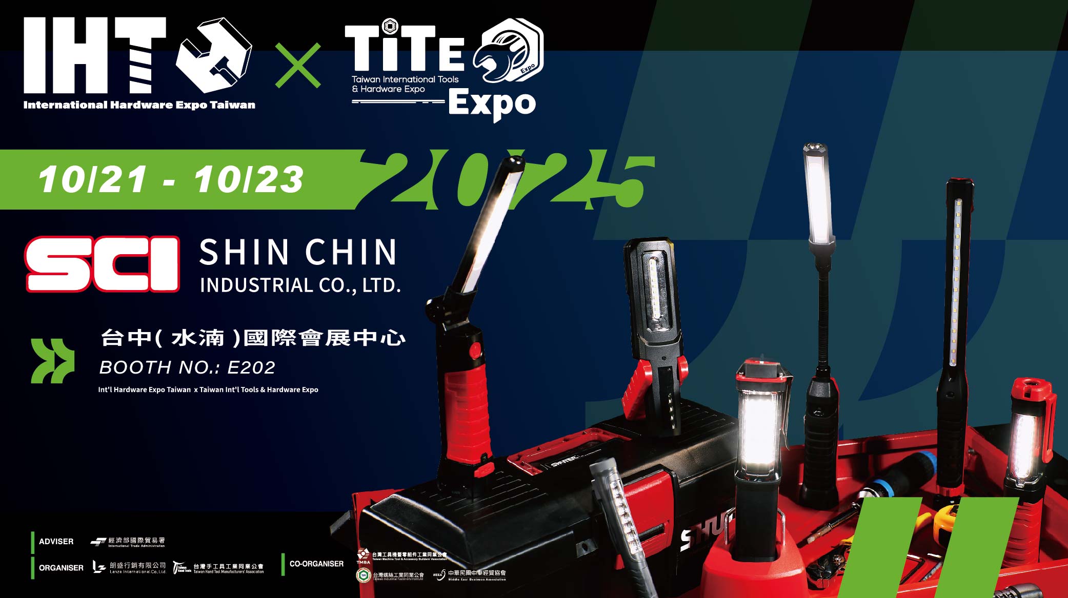 2025年台灣國際工具博覽會 x 五金工業展