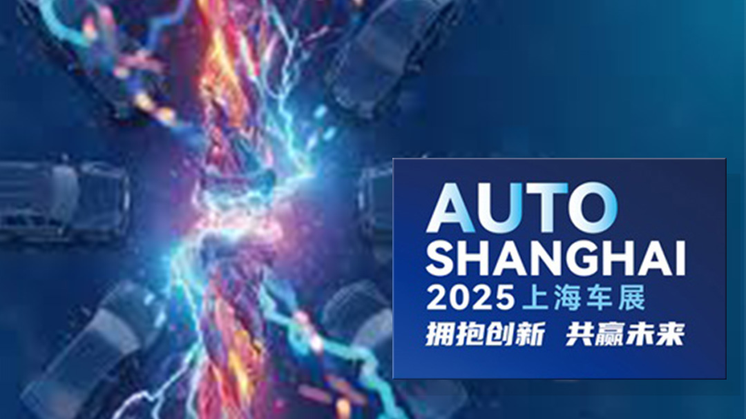 2025 Automechanika Shanghai