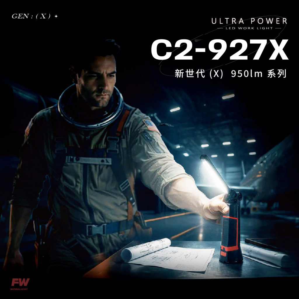 C2-927X LED 手持工作燈