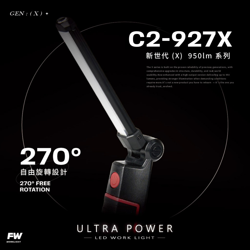 C2-927X LED 手持檢查燈_1