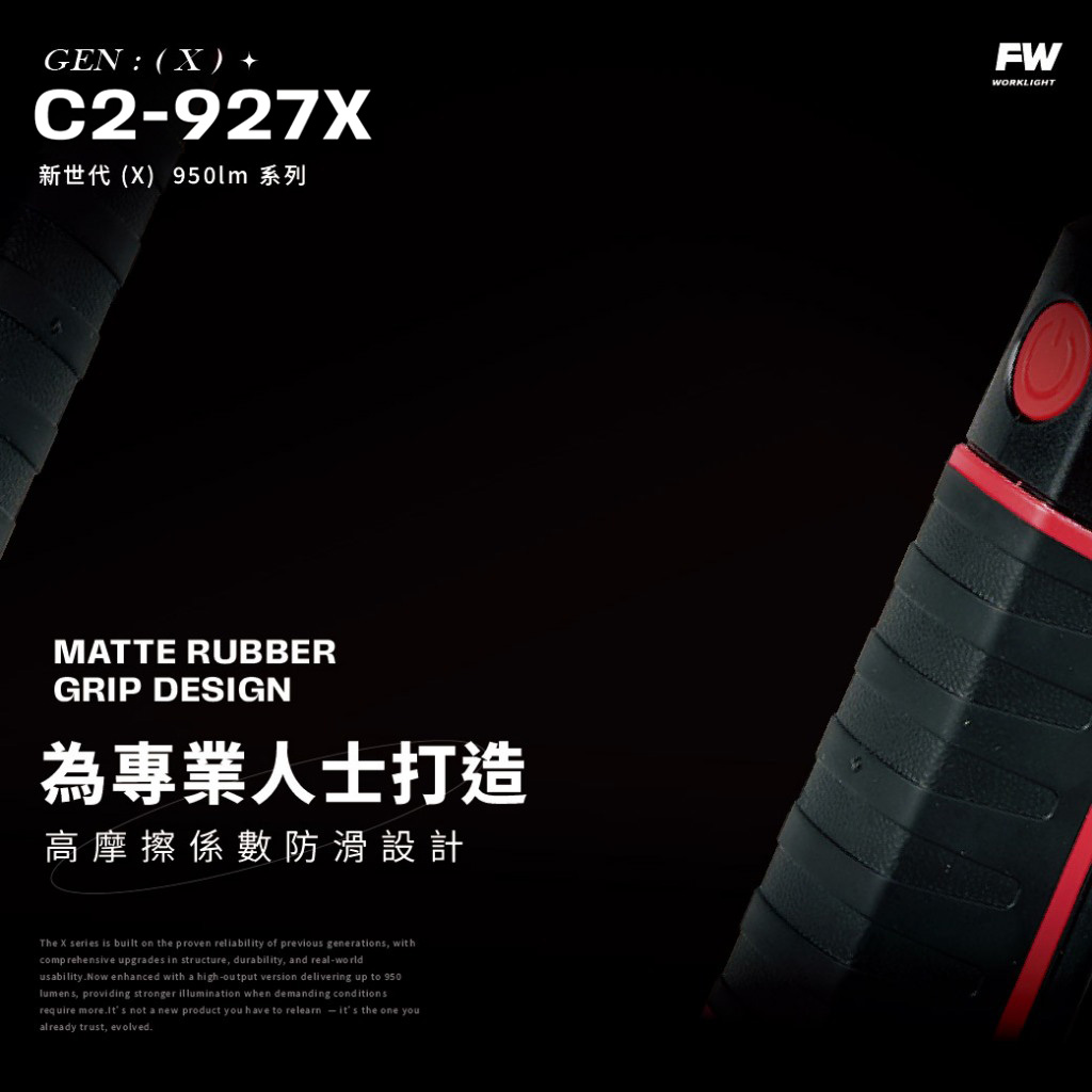C2-927X LED 手持工作燈 _2