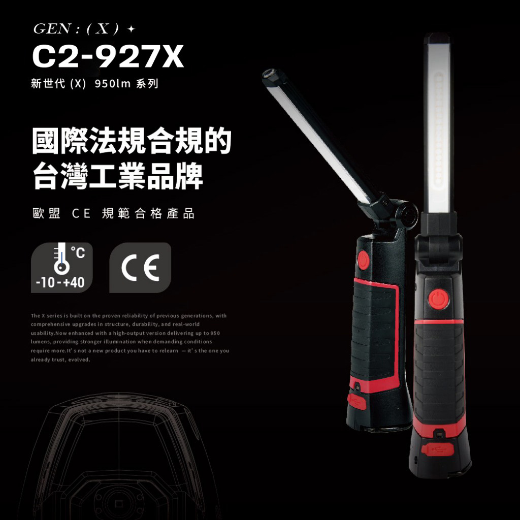C2-927X LED 手持檢查燈 _3
