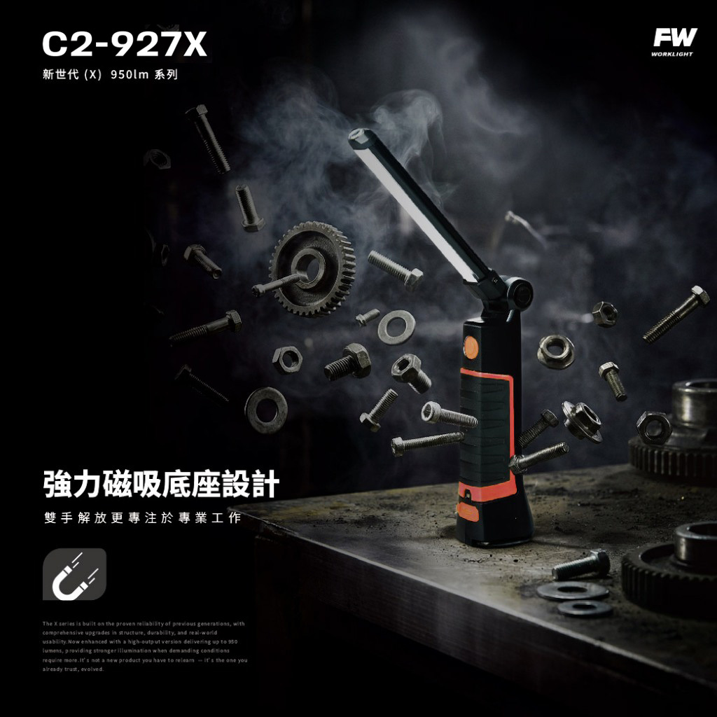 C2-927X LED 手持檢查燈 _4